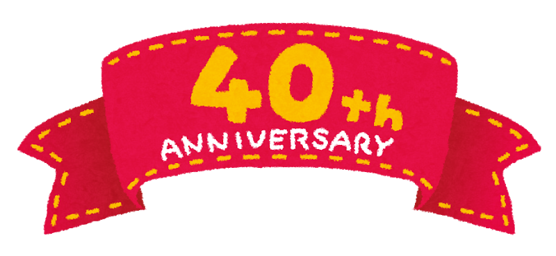 40歳ってことですか 株式会社ジャムデザイン