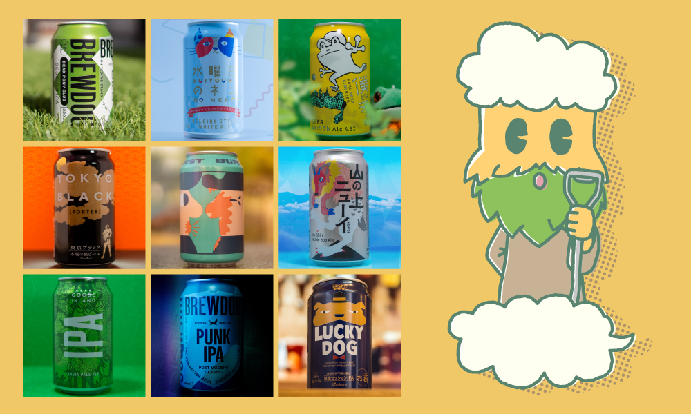 ビールの魅力 ラガーとエール 株式会社ジャムデザイン