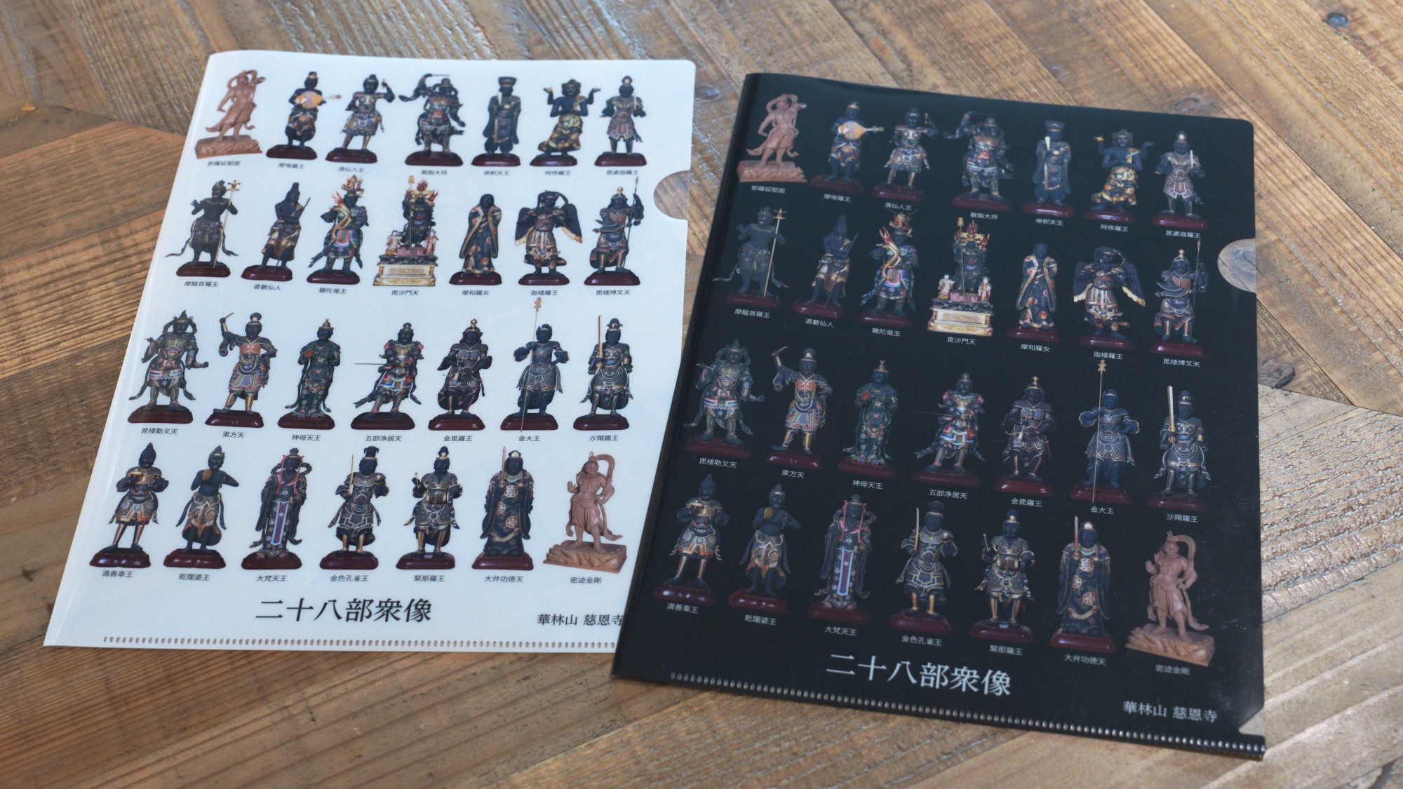 埼玉岩槻(坂東三十三観音霊場十二番札所)華林山慈恩寺開山1200年 千手